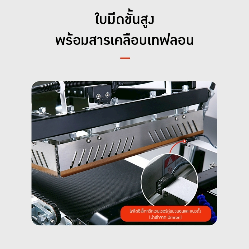 เครื่องตัดและอบฟิล์มหด JBI-FQ550L & JBI-SN4525