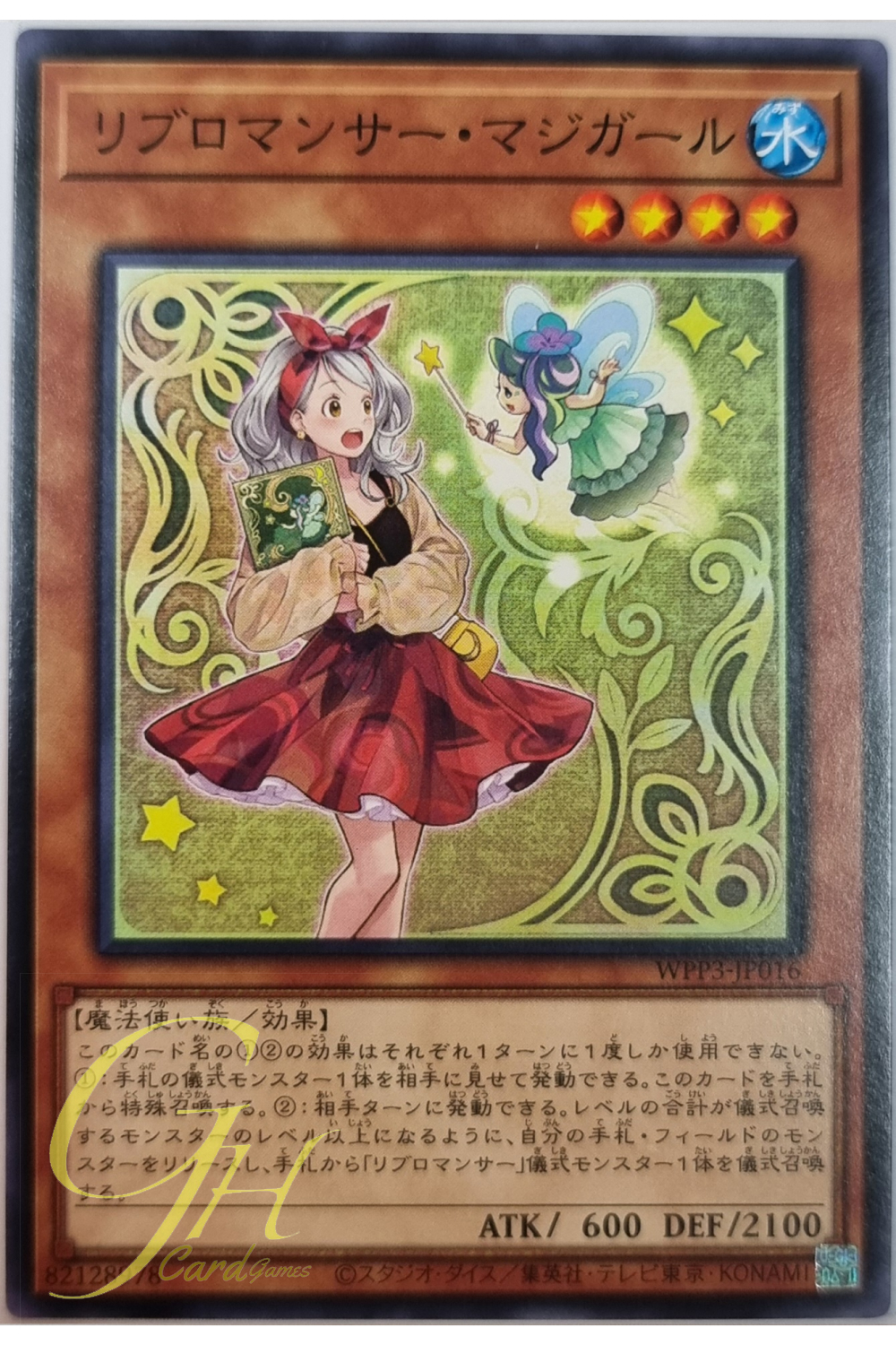 Yugioh [WPP3-JP016] Libromancer Magigirl (Common)