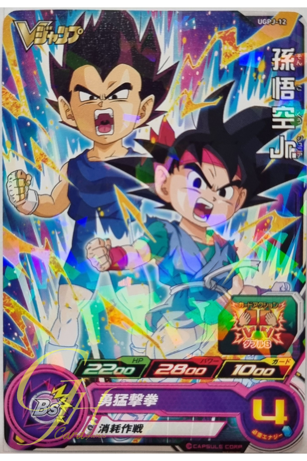 Super Dragon Ball Heroes [UGPJ-12] Son Goku Jr.
