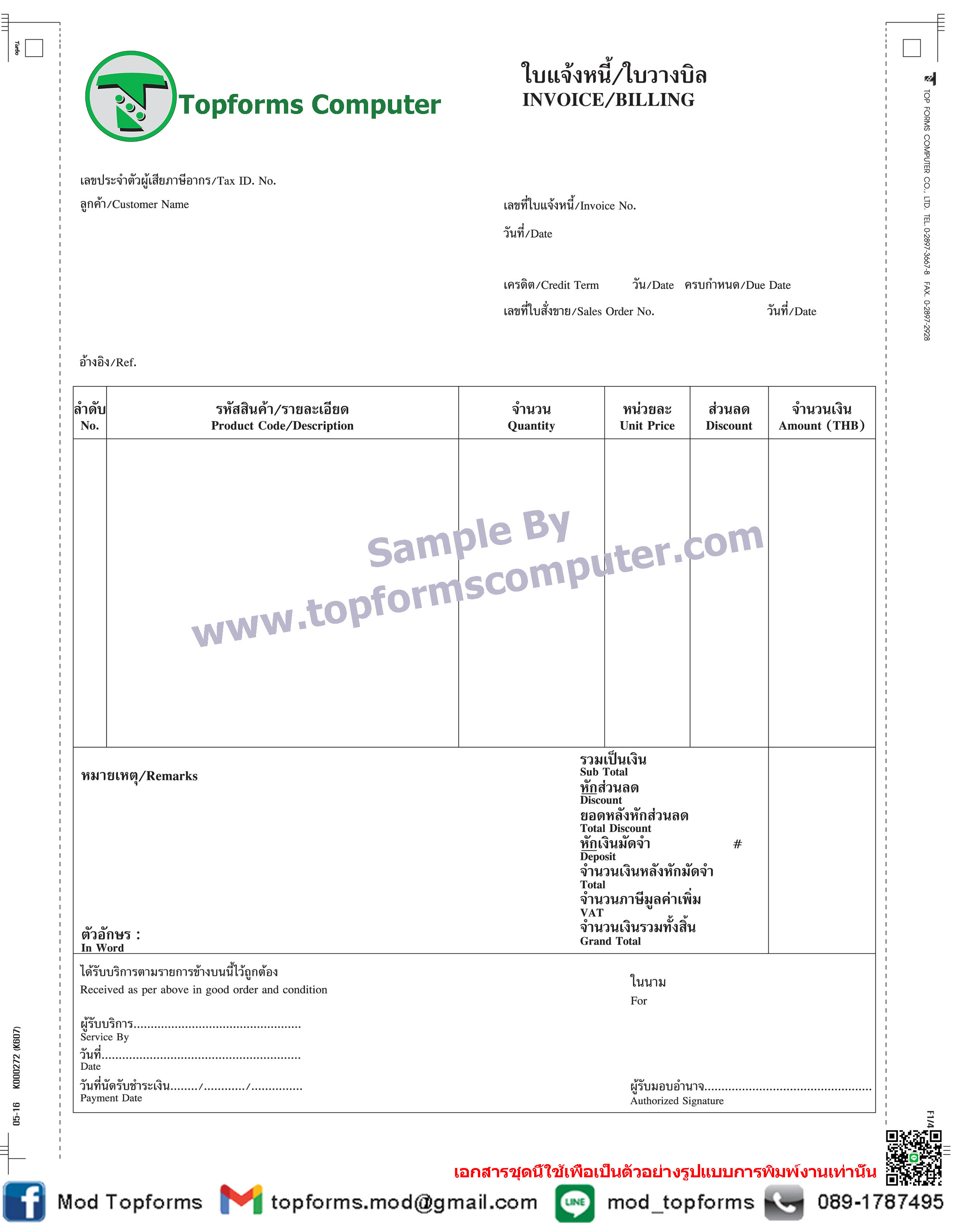 ใบวางบิล (Billing Note)