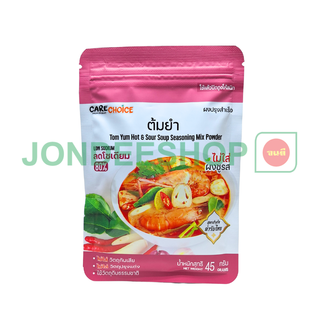 ผงปรุงรส ต้มยำ 45 ก. #8857124489288