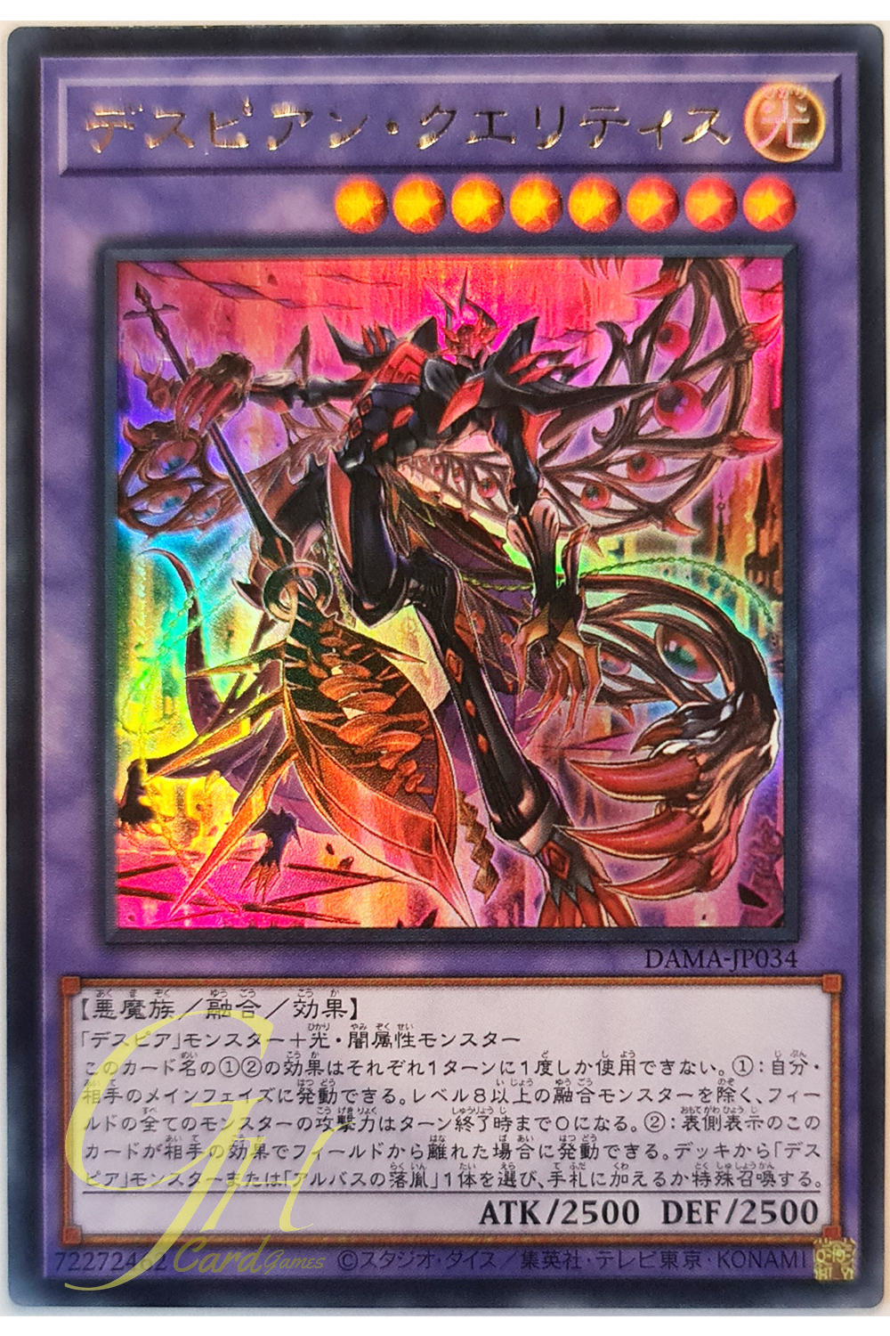 [DAMA-JP034] Despian Quaeritis (Ultra Rare)