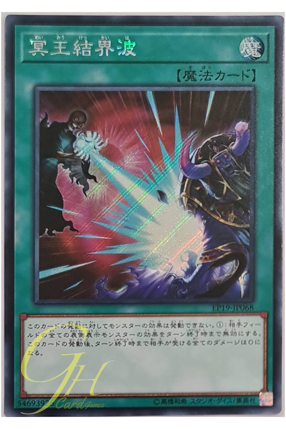 [EP19-JP068] Dark Ruler No More (Secret Rare)