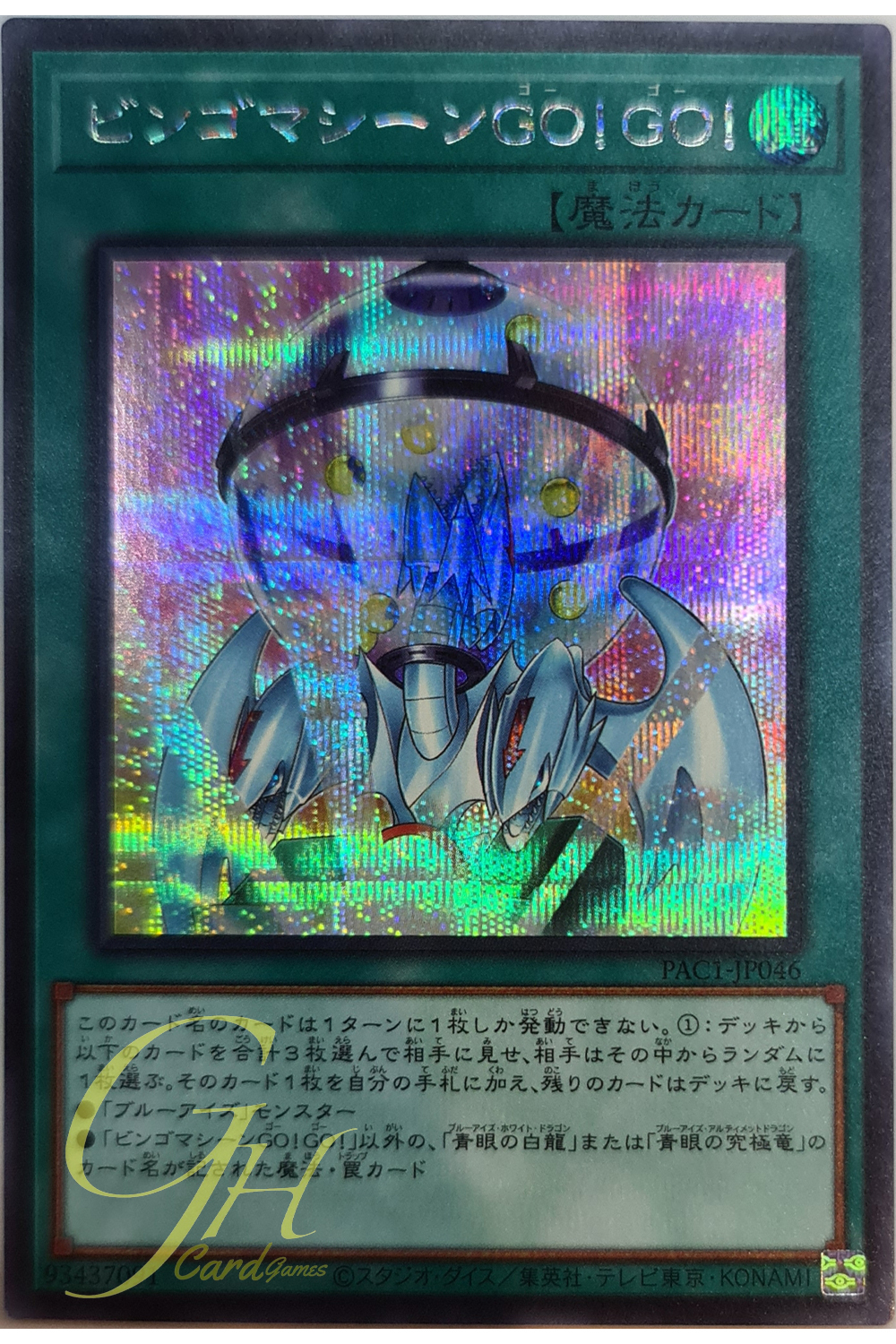 [PAC1-JP046] Bingo Machine, Go!!! (Secret Rare)