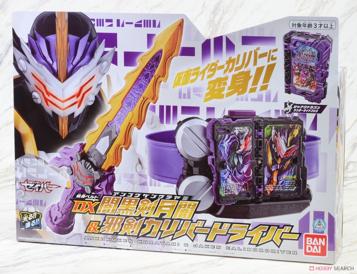 Transform Belt DX Ankokuken Kurayami & Jaken Caliburdriver (Henshin Dress-up)