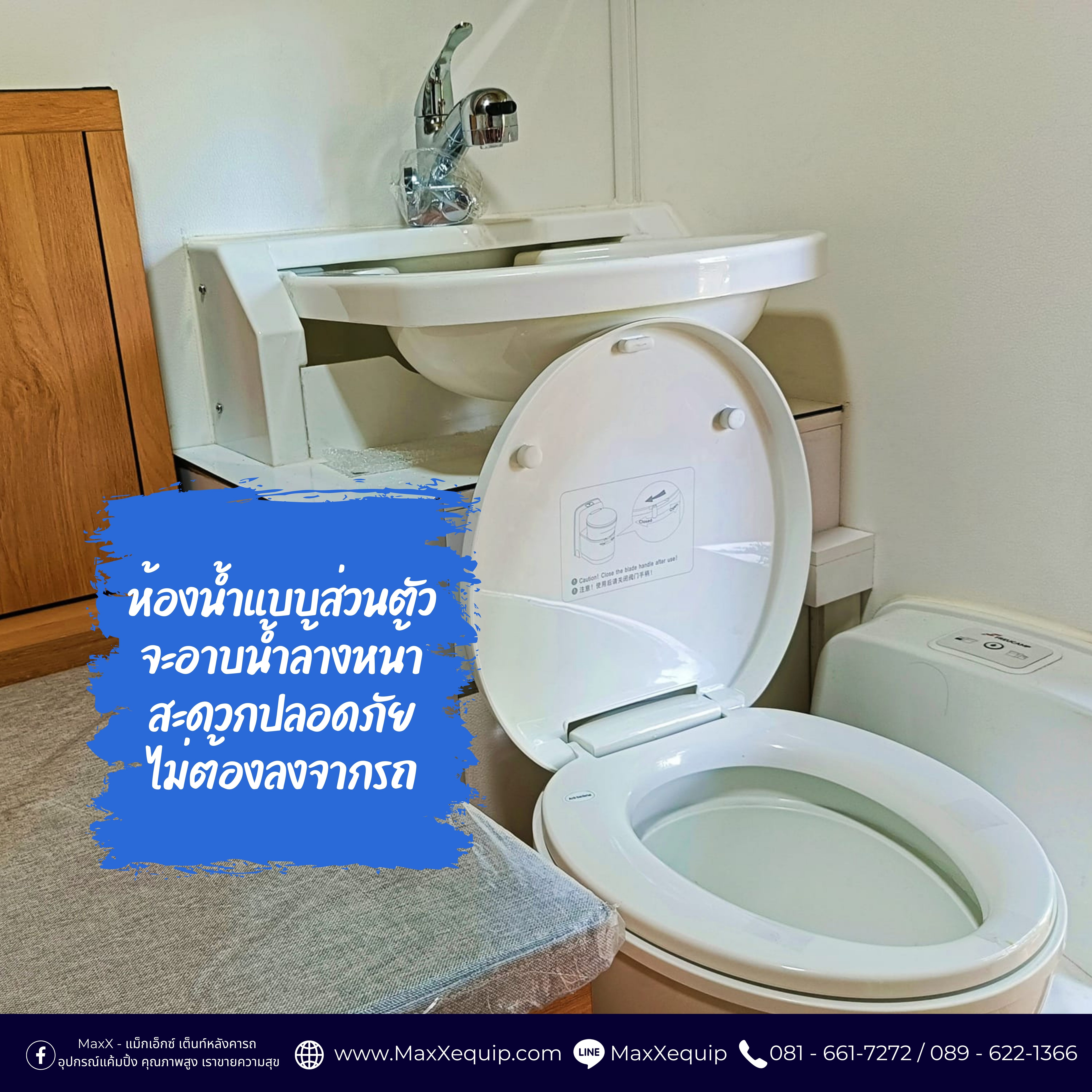 TRAILER TRUCK CAMPER AB by MaxXEquip