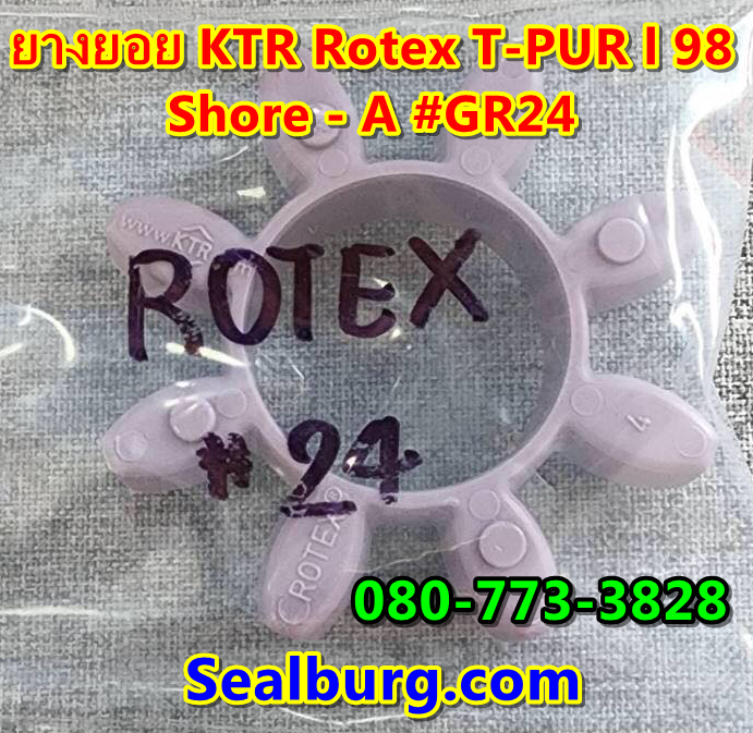 ยางยอย KTR Rotex GR24