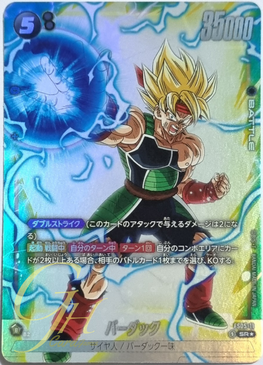 Dragon Ball Card Game [FS05-11] Bardock (Super Rare PA)