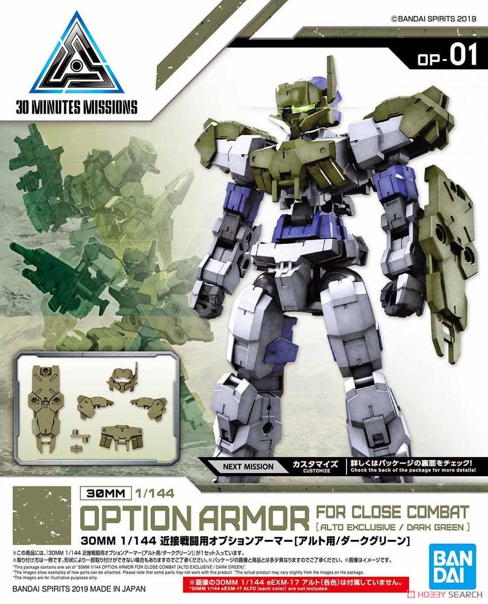 30MM Option Armor for Close Quarters Battle [for Alto/Dark Green]