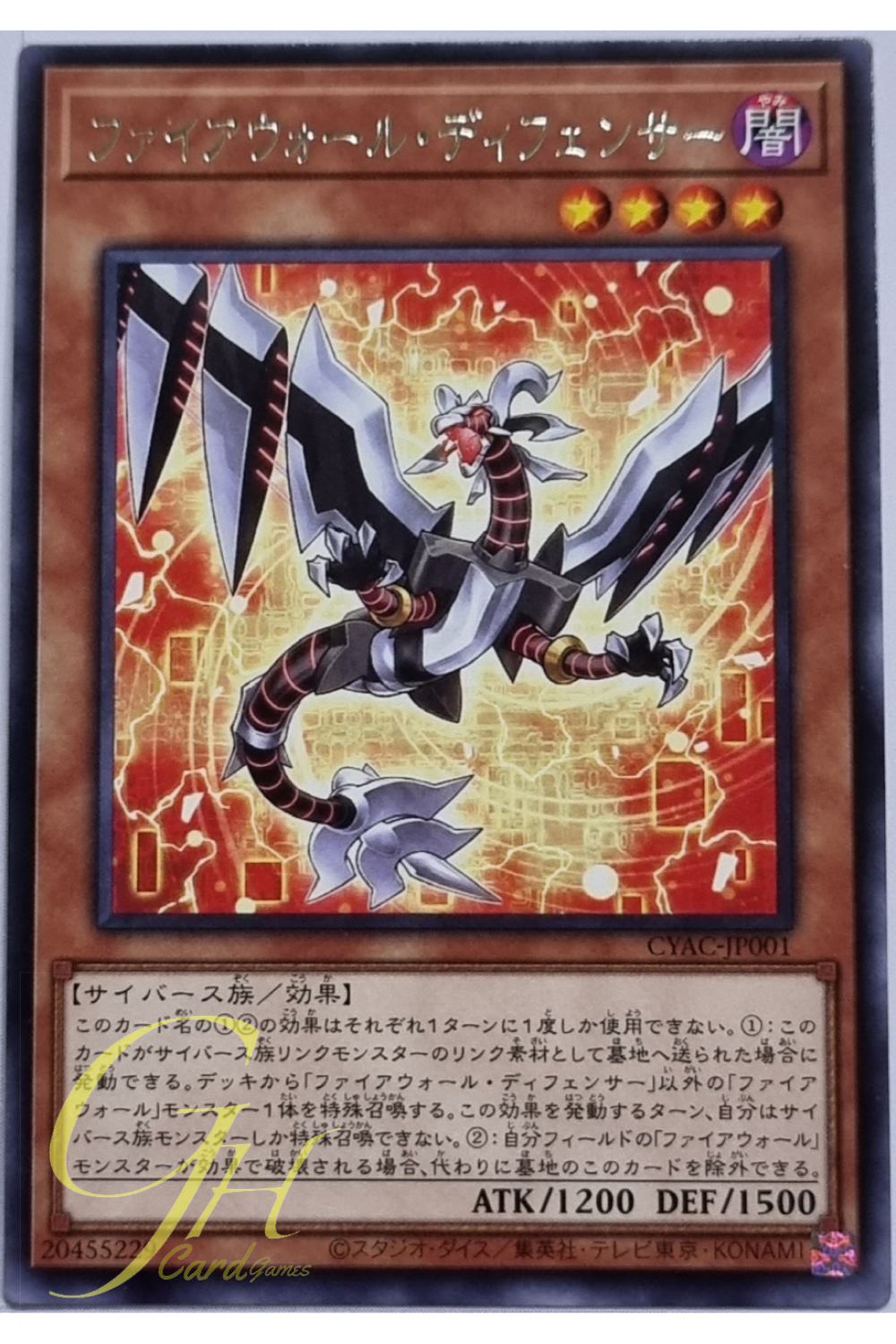Yugioh [CYAC-JP001] Firewall Defenser (Rare)
