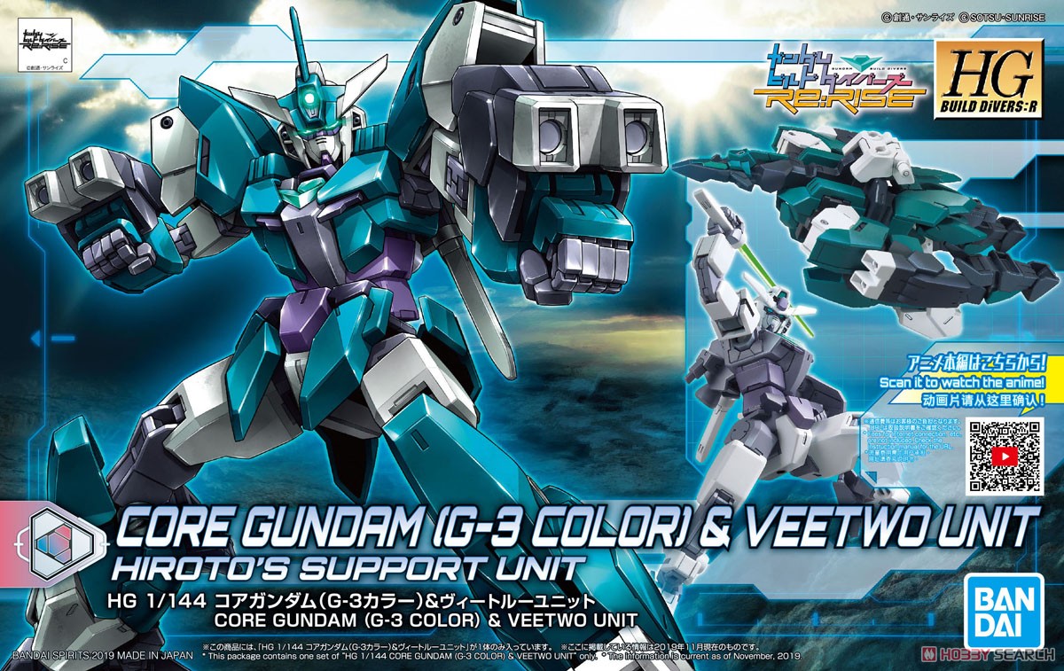 Core Gundam (G3 Color) & Veetwo Unit (HGBD:R)
