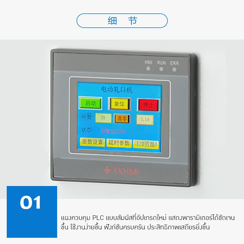 21023 เครื่องปิดฝาขวดยาฉีดระบบไฟฟ้า ⚡ ไม่ต้องใช้ปั๊มลม สะดวกและใช้งานง่าย!