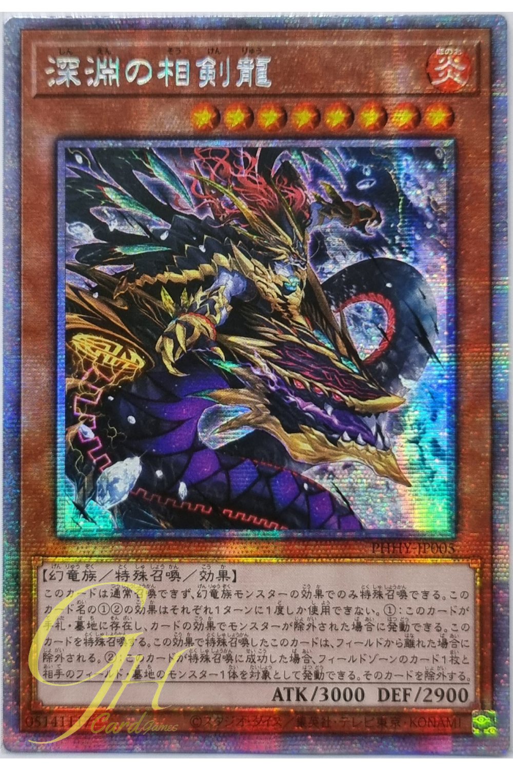 Yugioh [PHHY-JP005] Swordsoul Dragon of the Abyss (Prismatic Secret Rare)