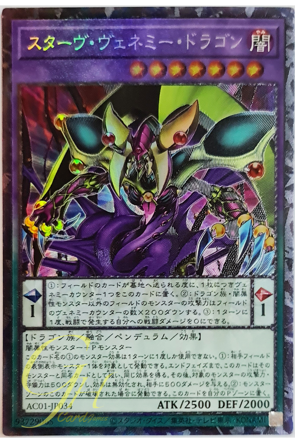 [AC01-JP034] Starving Venemy Dragon (Collector's Rare)