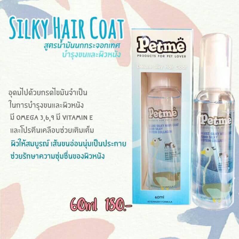 บำรุงขนและผิวหนัง สูตรน้ำมันนกกระจอกเทศ