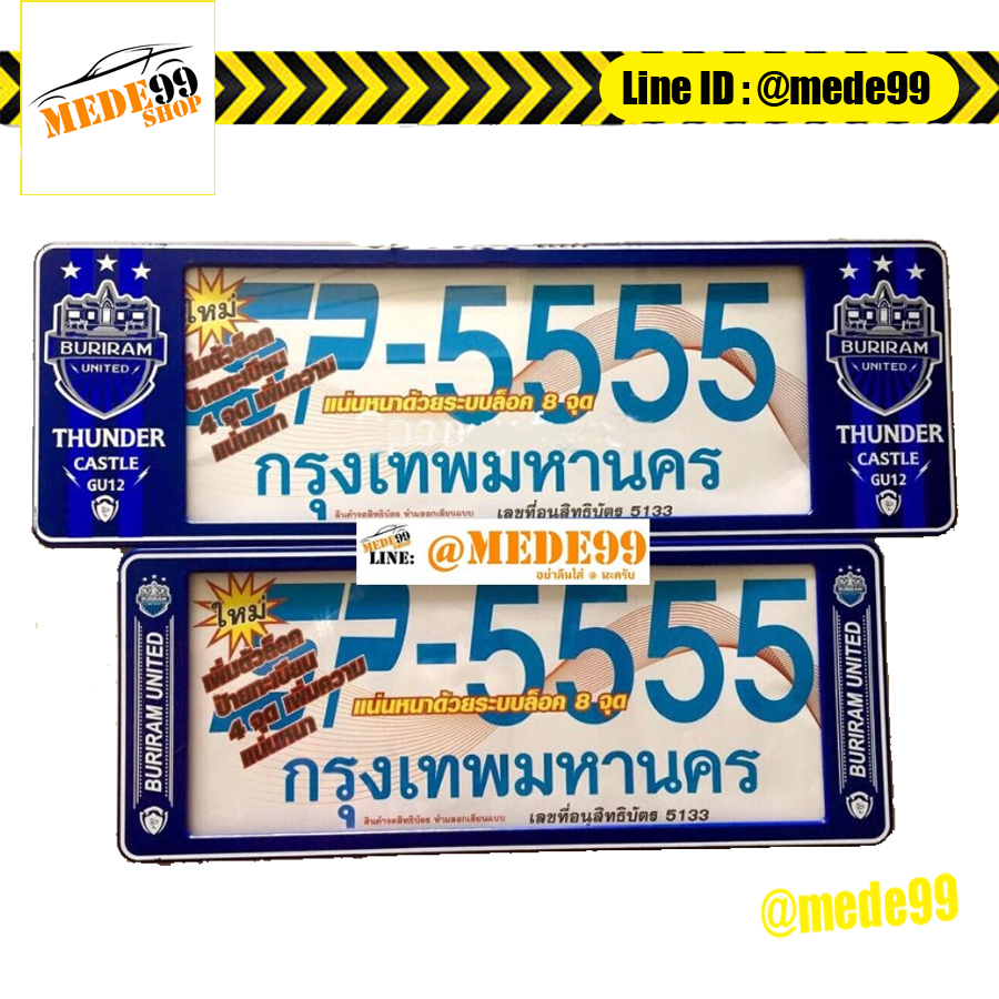 ป้ายทะเบียนกันน้ำ SP-5555 (สั้น-ยาว) BURIRAM UNITED