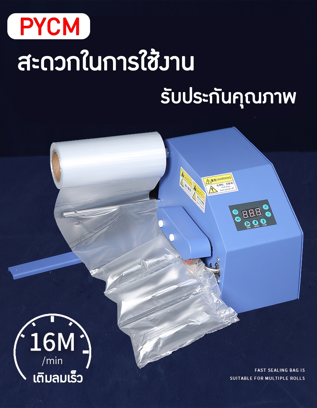 🌈H015 เครื่องทำบับเบิ้ลกันกระแทก Airbubble