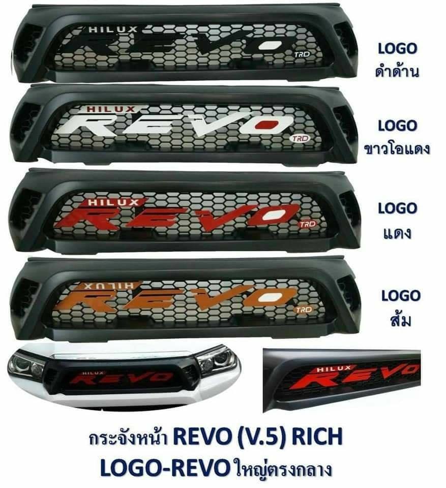 กระจังหน้า REVO ที่ STEP9