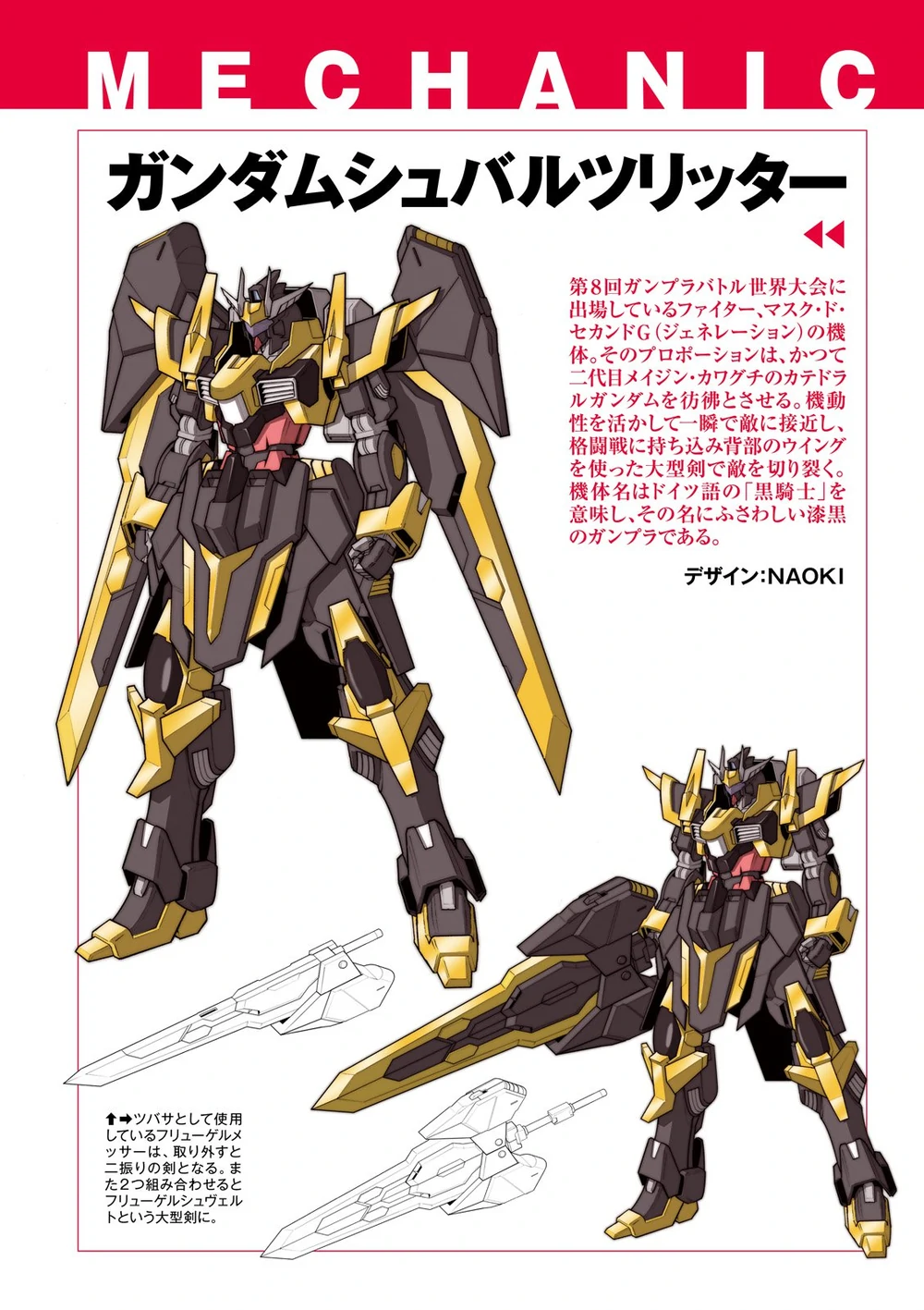 HG 1/144 GUNDAM SCHWARZRITTER