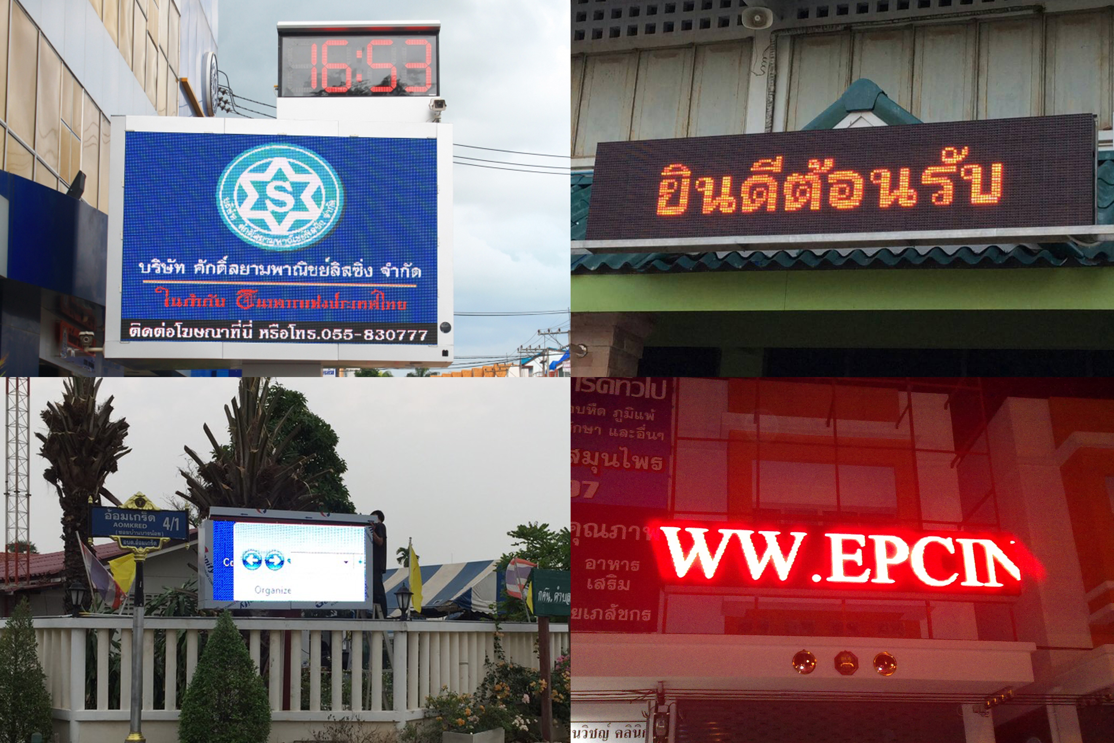 ติดตั้ง จอLED และ ป้ายไฟวิ่ง