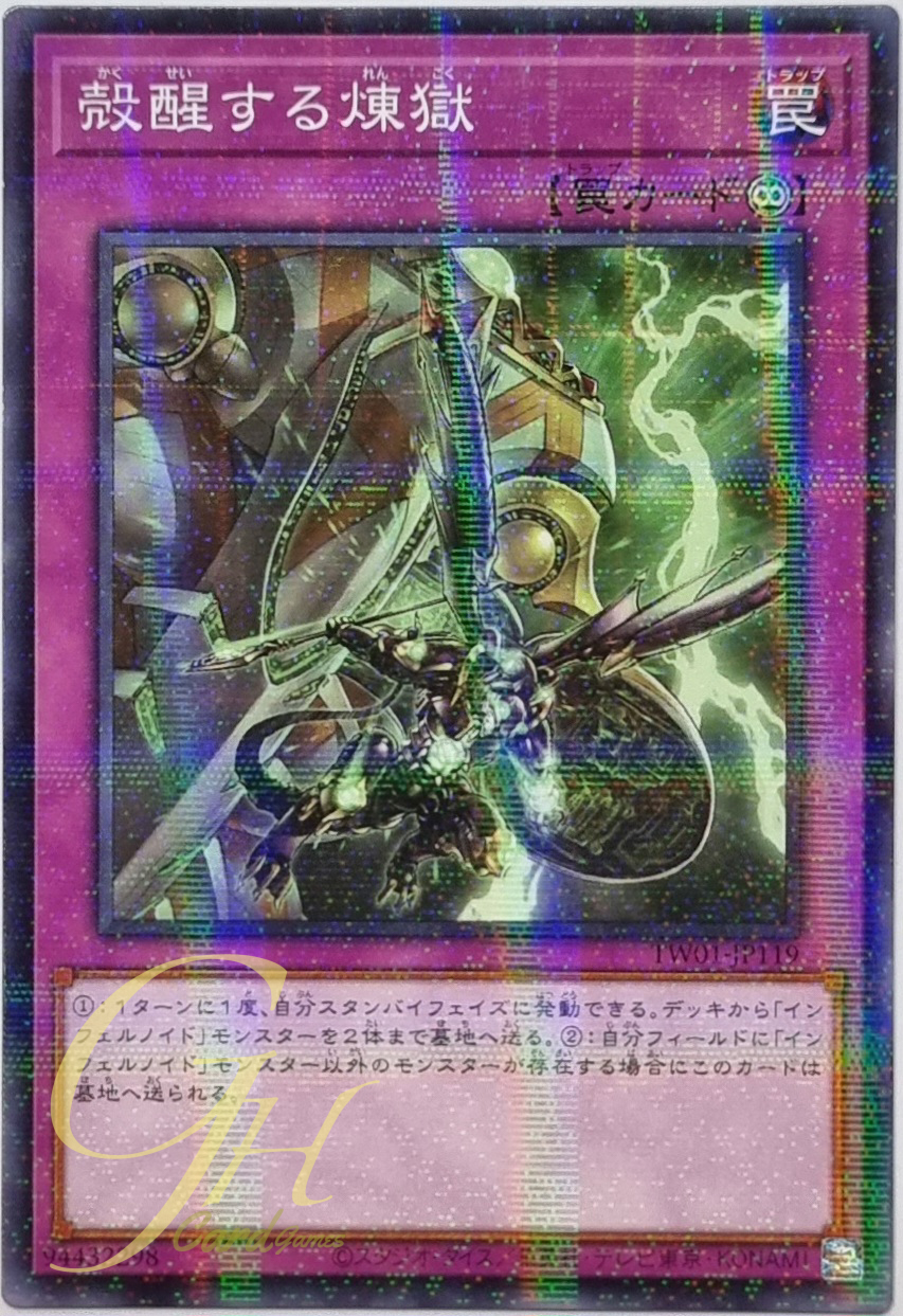 Yugioh [TW01-JP119] Void Launch (Normal Parallel Rare)