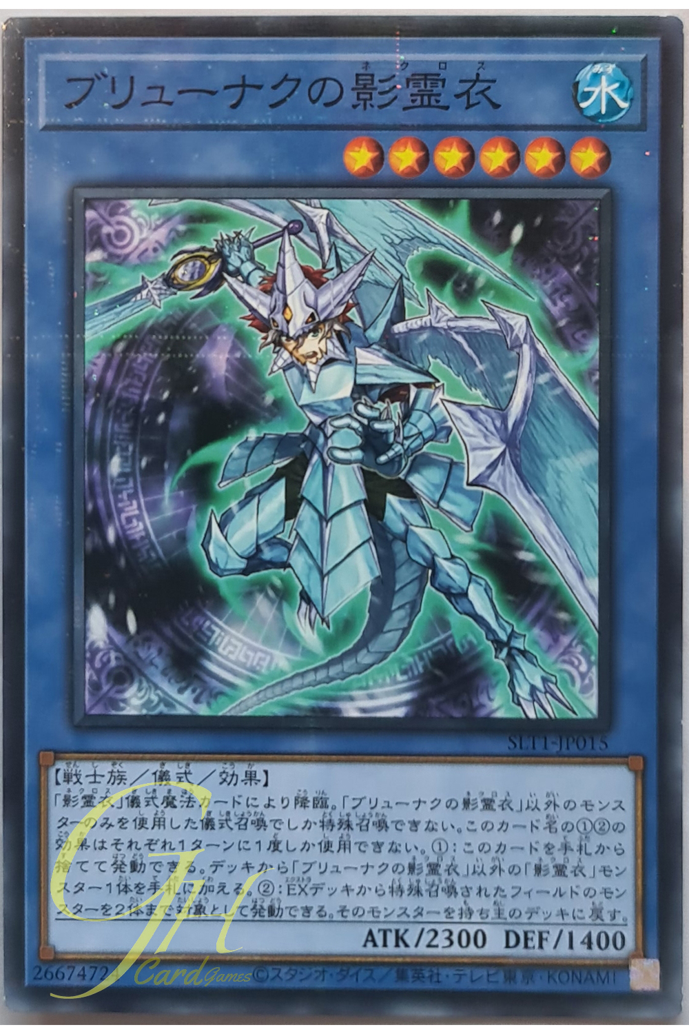 [SLT1-JP015] Nekroz of Brionac (Normal Parallel Rare)