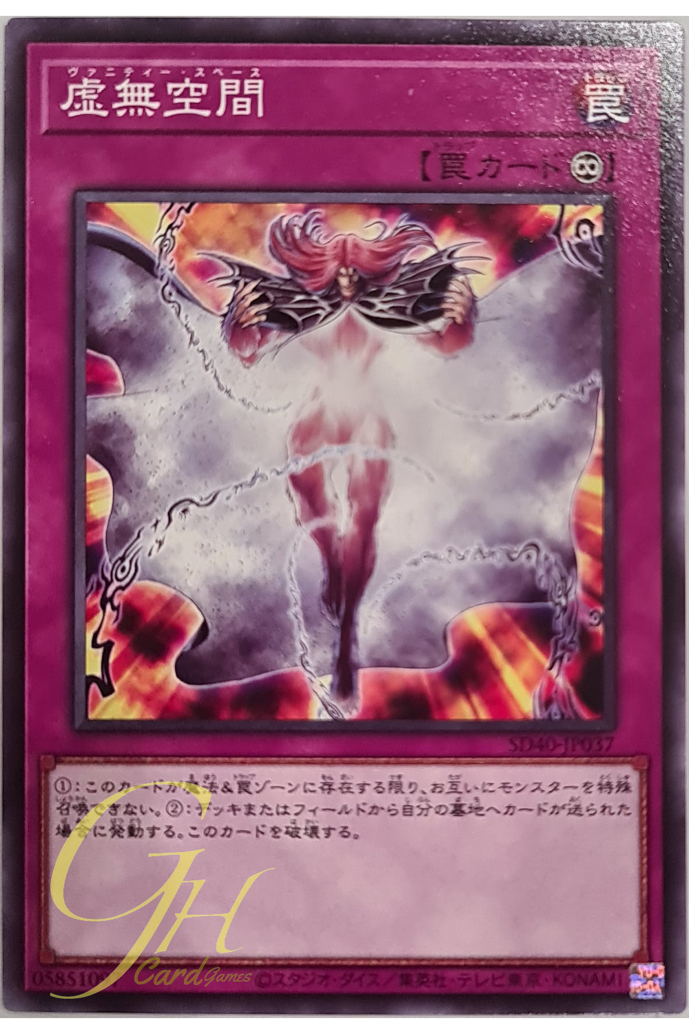 [SD40-JP037] Vanity's Emptiness (Common)