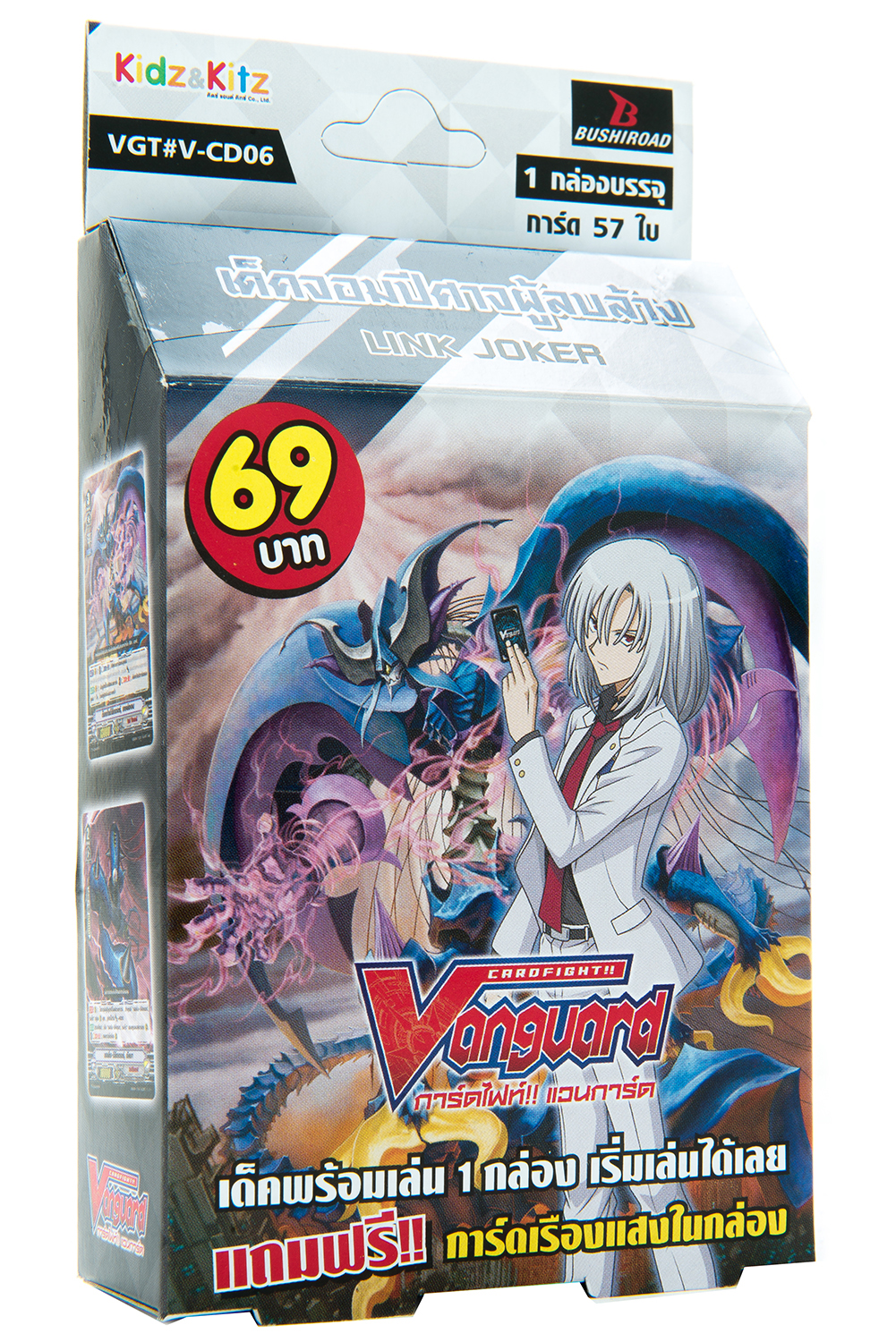 การ์ดแวนการ์ด V-CD06