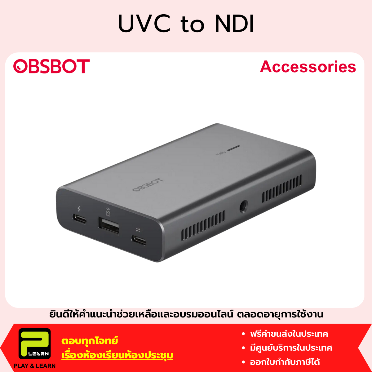 OBSBOT UVC to NDI Adapter