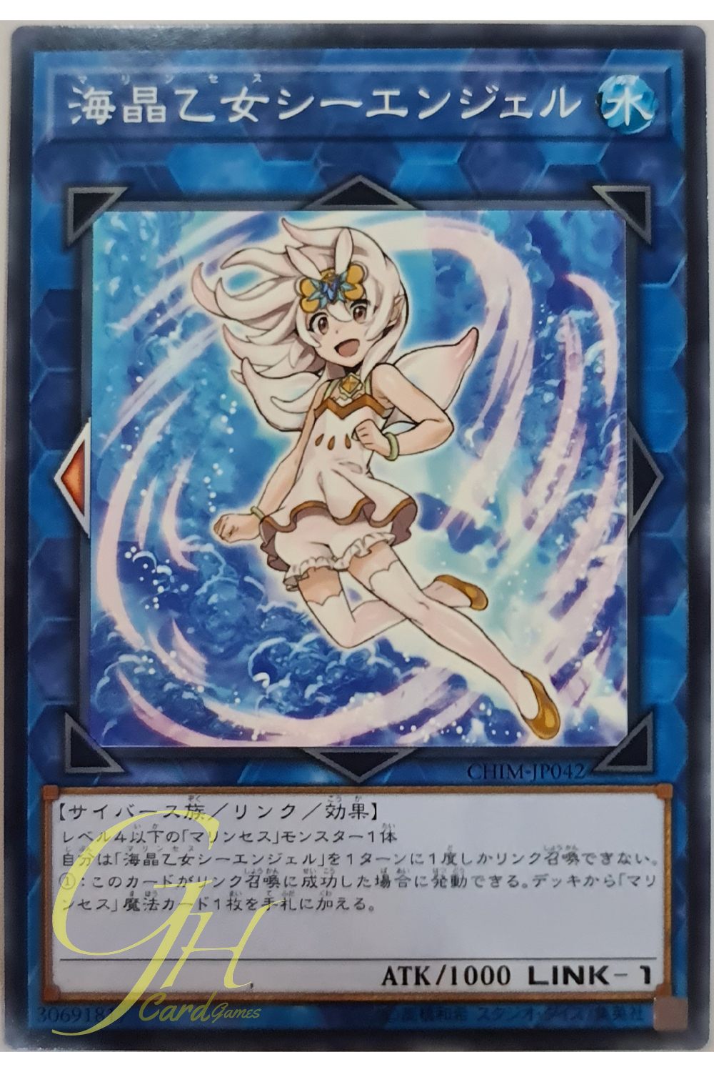 [CHIM-JP042] Marincess Sea Angel (Common)