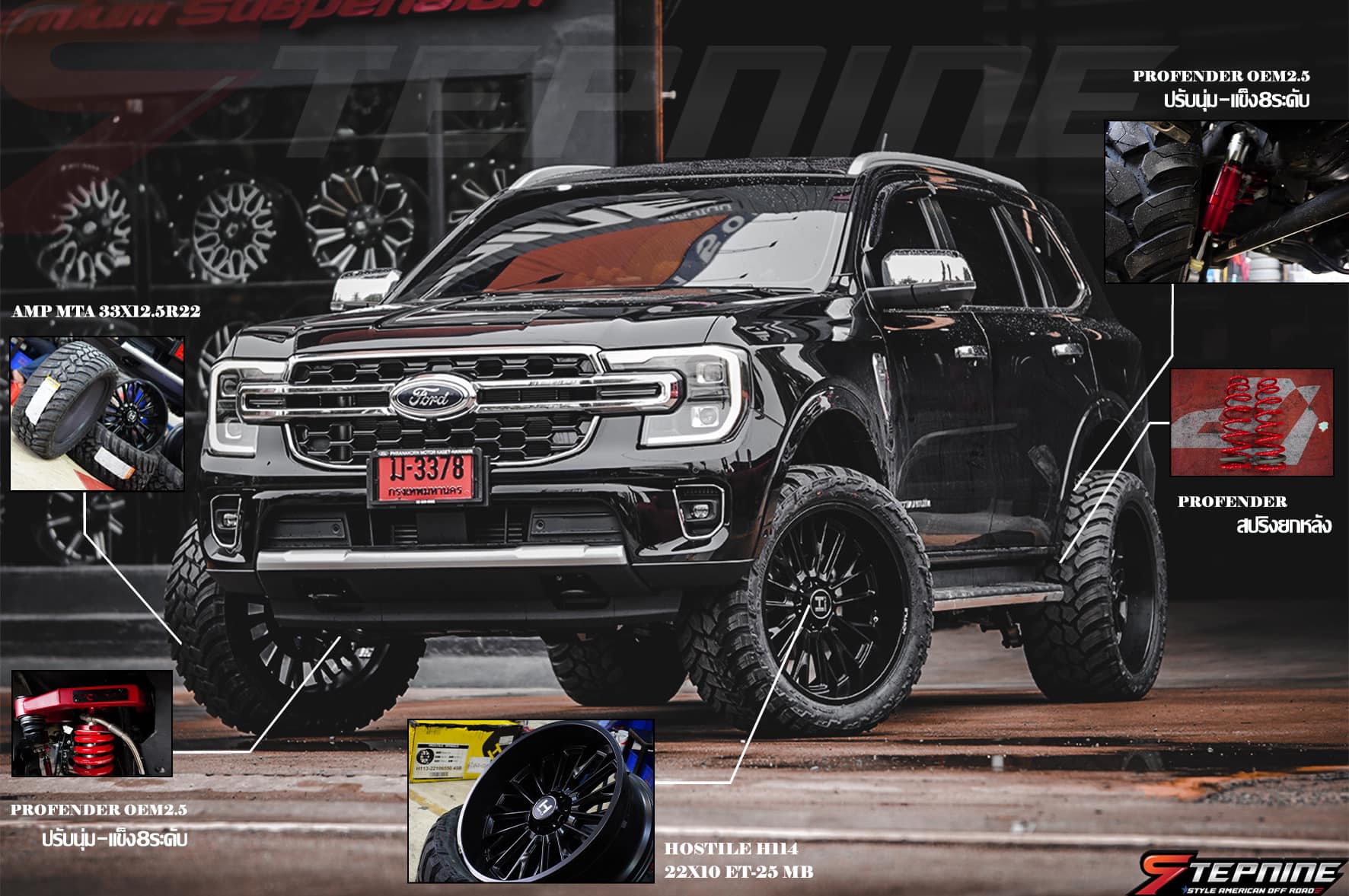 รวมผลงาน FORD แต่งทรงเมกาจาก STEP9