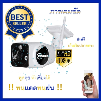 กล้องวงจรปิดไร้สาย ไม่ง้อเน็ต ทนแดดทนฝน outdoor ip camera 360องศา Panaromic ติดตั้งง่าย เมนูไทย