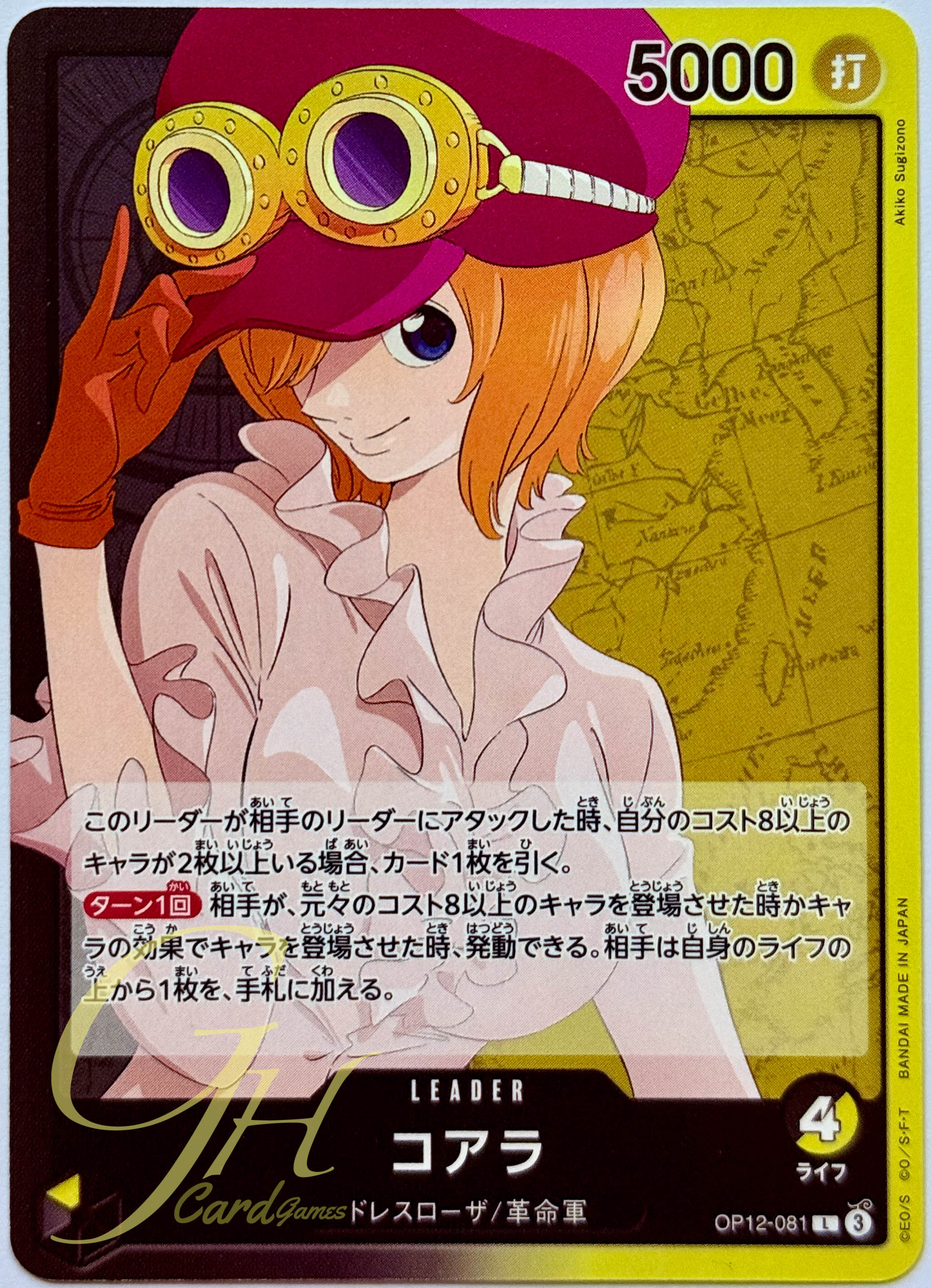 One Piece Card Game [OP12-081] Koala (Leader)