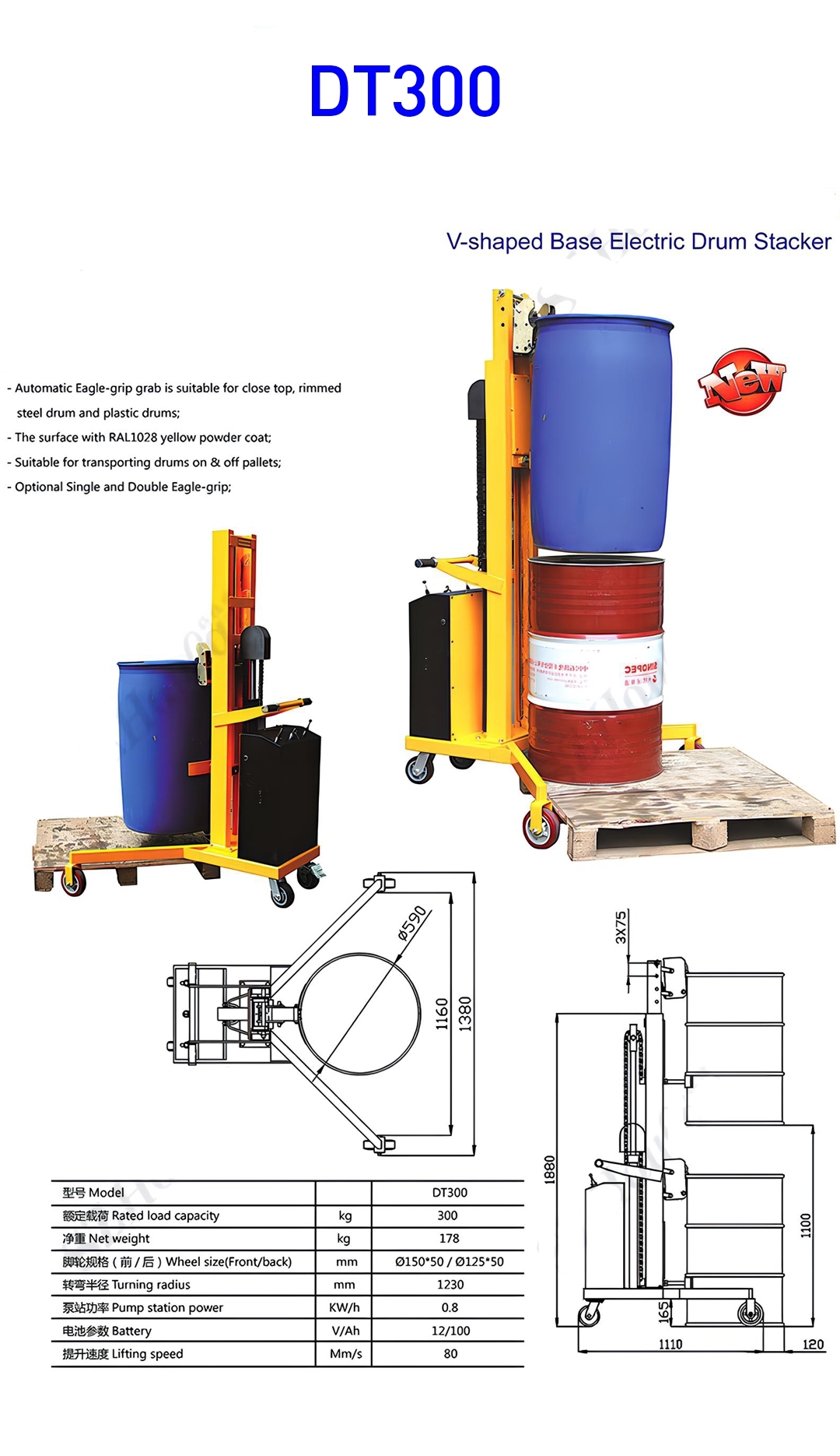 รถยกถังน้ำมันไฟฟ้าและรถยกถังน้ำมันหมุนเทไฟฟ้า รุ่น DT300/DTF300 Electric Drum Stacker