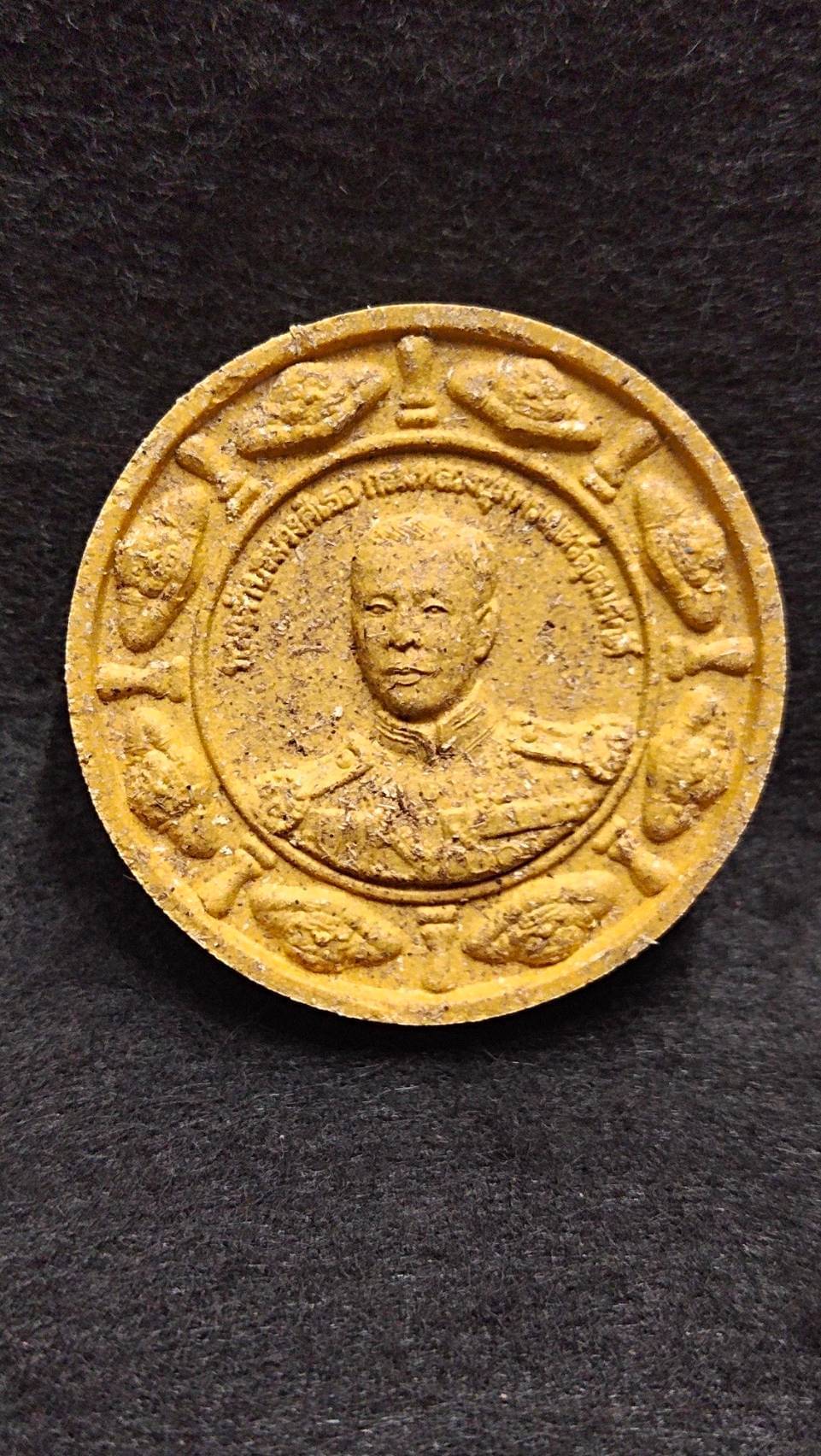 กรมหลวงชุมพรเขตอุดมศักดิ์หลังพระราหู รุ่นสมโภชหลักเมืองชุมพร จ้าวทะเลไทย จ้าวทะเลใต้