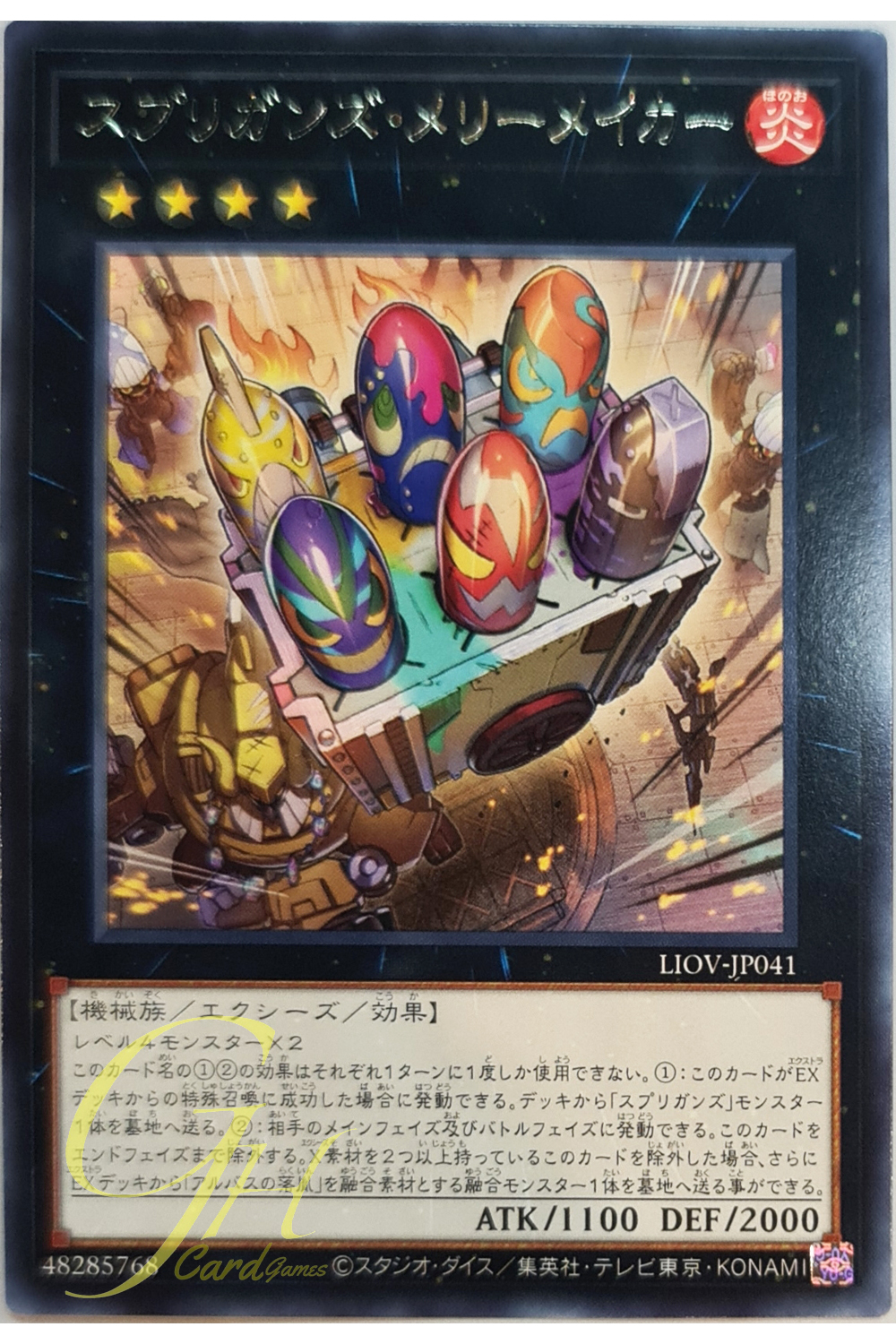 [LIOV-JP041] Springans Merry-Maker (Rare)