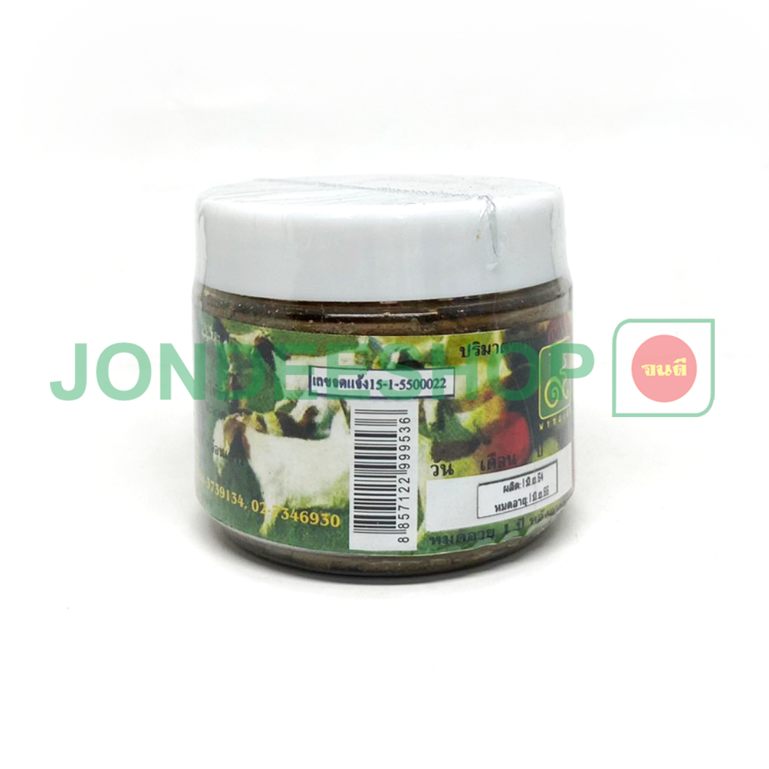 สมุนไพรขัดผิวนมแพะเอนไซม์ #8857122999536