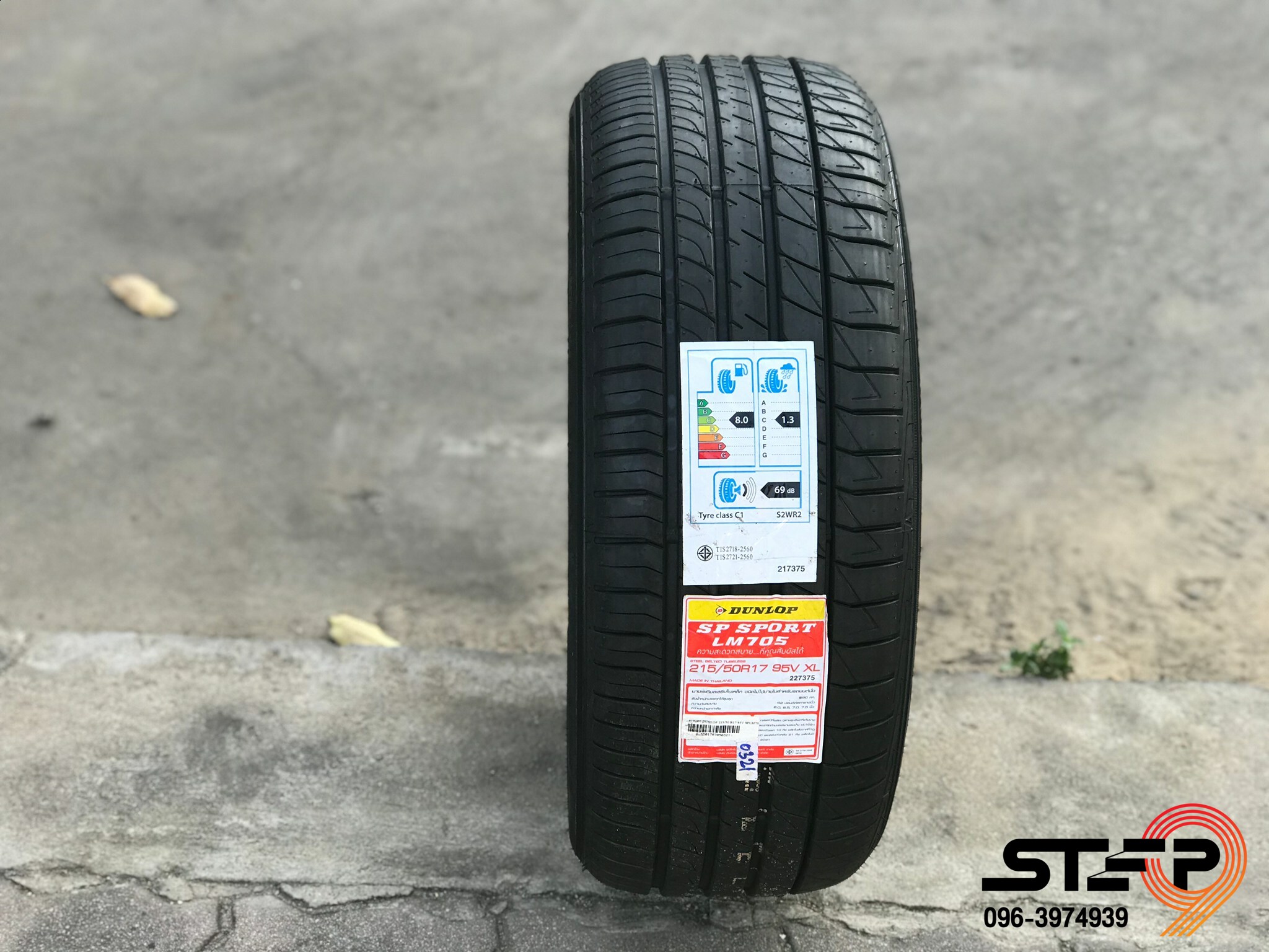 DUNLOP LM705 215/50-17 ราคาถูกที่ STEP9