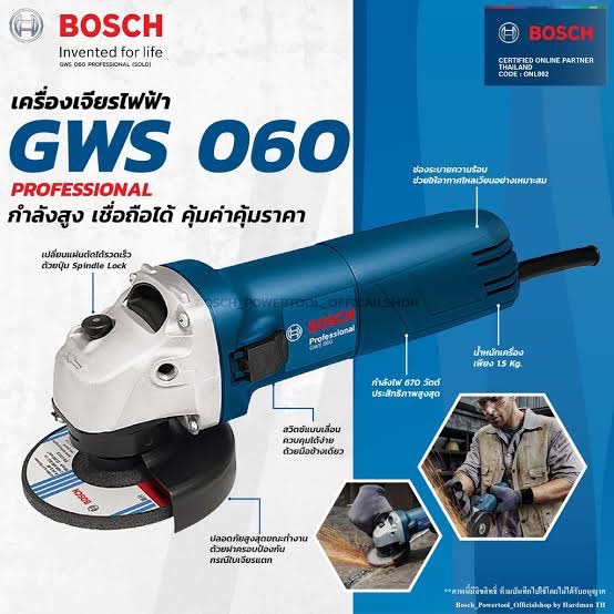 BOSCH BOSCH เครื่องเจียรไฟฟ้า 4" รุ่น GWS 060 (Blue)