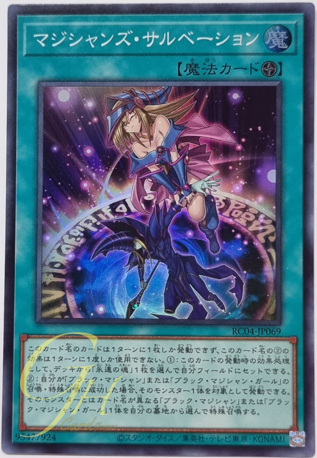 Yugioh [RC04-JP069] Magician's Salvation (Super Rare)