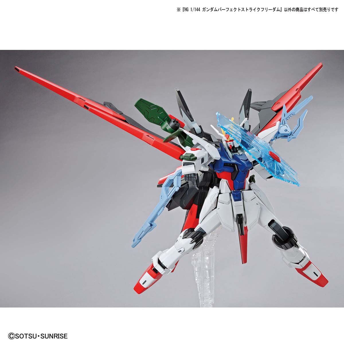 Gundam Perfect Strike Freedom (HG)