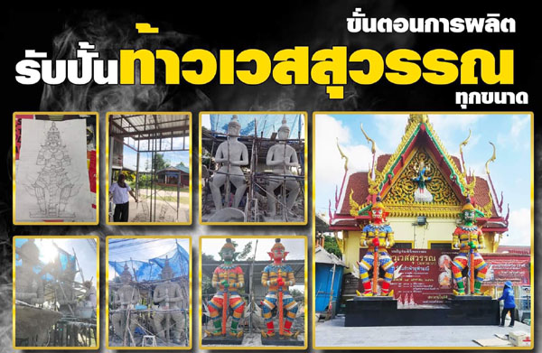 ช่างทาสีกำแพงวัด