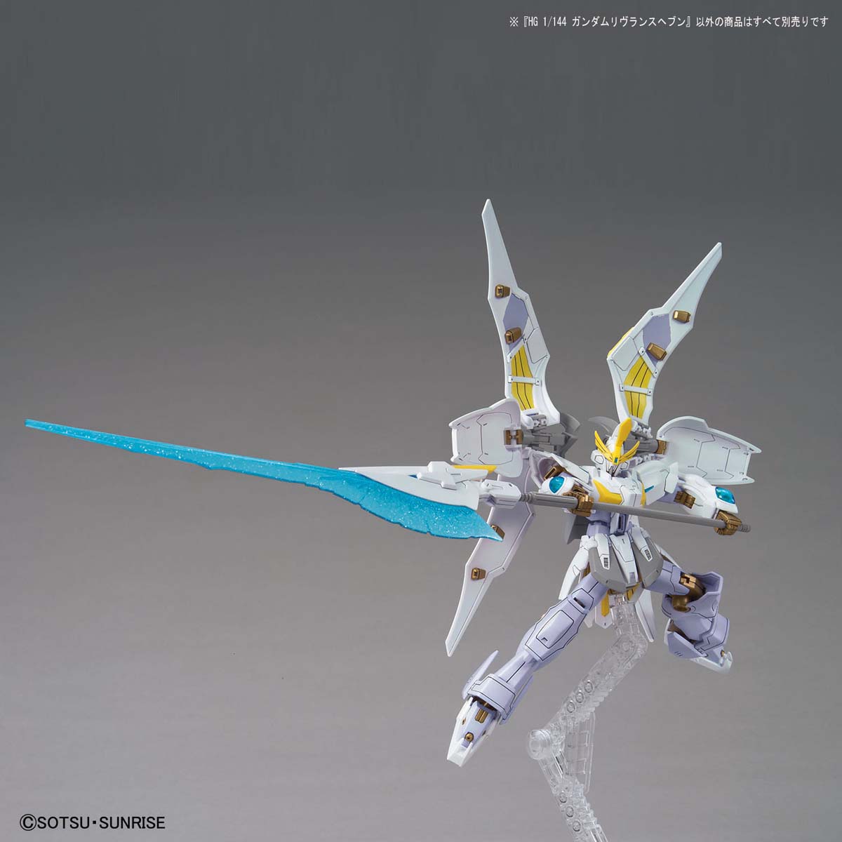 Gundam Live Lance Haven (HG)