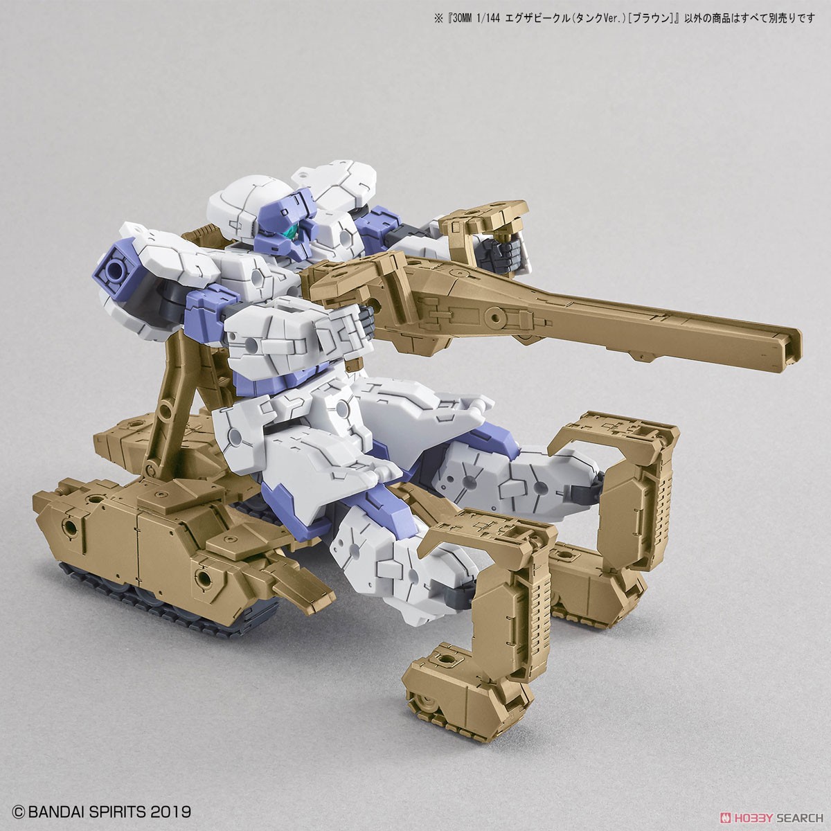 30MM Extended Armament Vehicle (Tank Ver.) [Brown] (Plastic model)