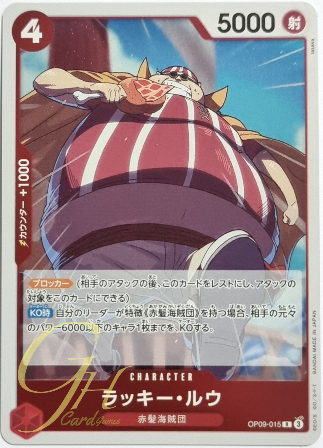 One Piece Card Game [OP09-015] Lucky.Roux (Rare)