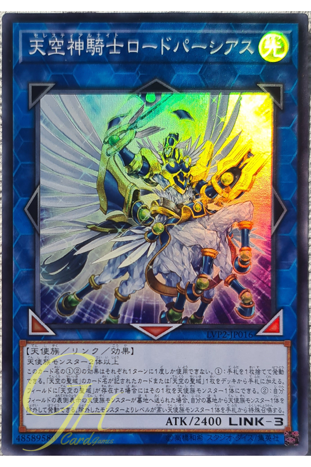 [LVP2-JP016] Celestial Knightlord Parshath (Super Rare)