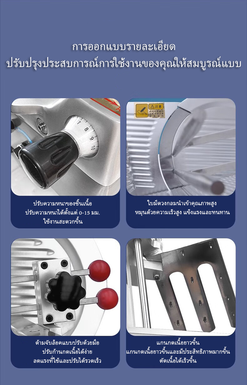 เครื่องหั่นเนื้ออัตโนมัติ/กึ่งอัตโนมัติ รุ่นยอดนิยม