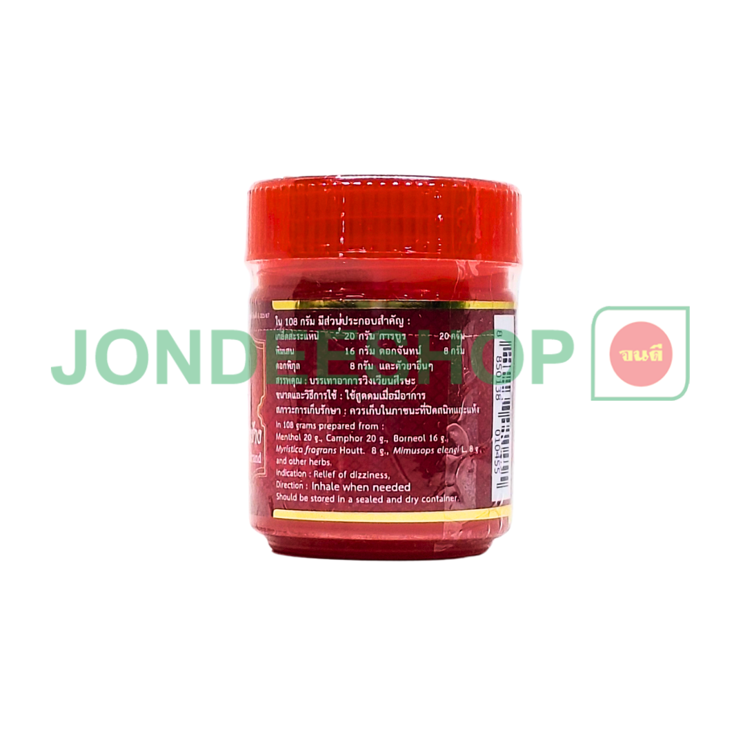 ยาดมสมุนไพร ตราช้าง ขาวละออ #8850138010455