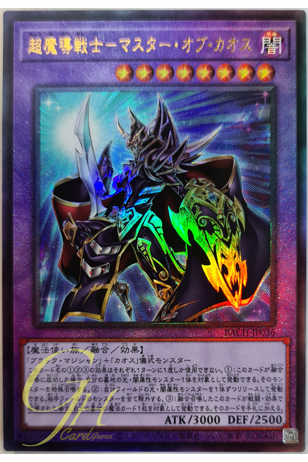 [BACH-JP036] Dark Master of Chaos (Ultimate Rare)