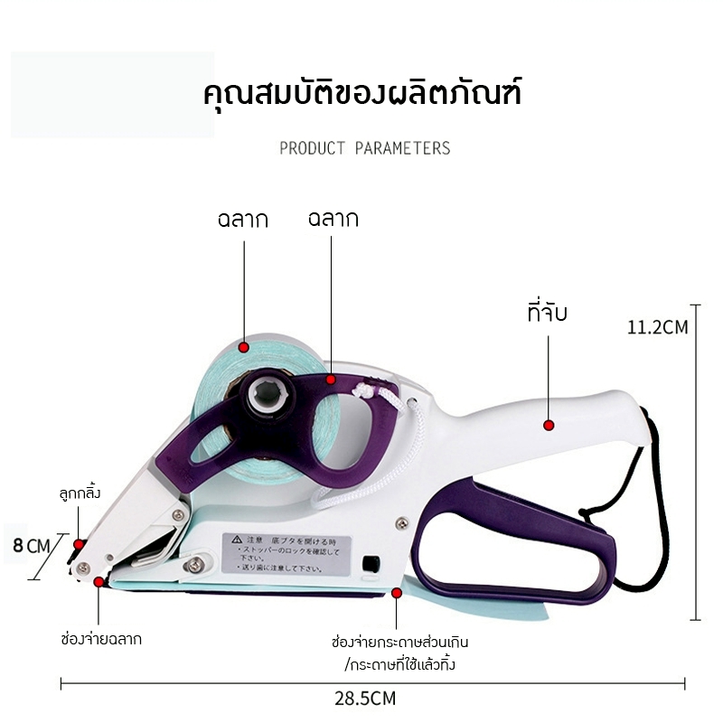เครื่องยิงสติกเกอร์ แบบมือถือ 23709